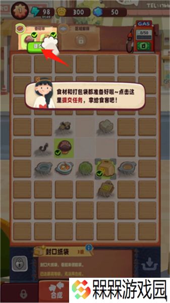 旅行串串2025