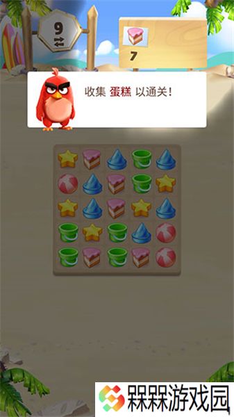 愤怒的小鸟消消乐