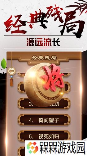 途游象棋游戏单机版