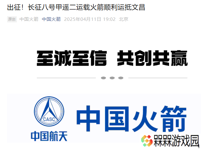 长征八号甲遥二运载火箭顺利运抵文昌，将首次在海南商发 1 号工位发射