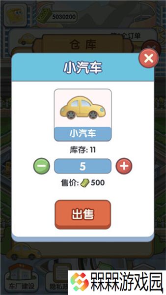我的帝王之路