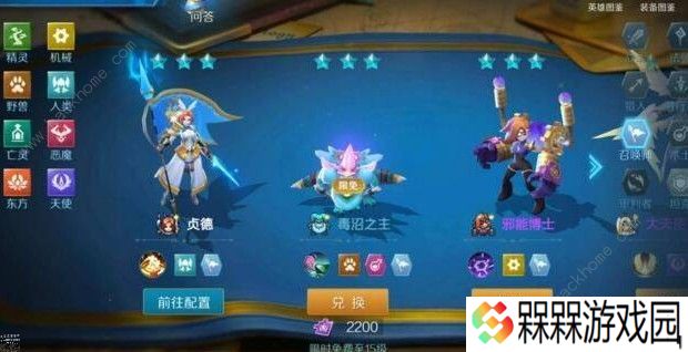 战歌竞技场召唤师阵容怎么选 召唤师阵容推荐
