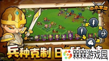 小小军团2最强英雄是谁 英雄排行榜一览