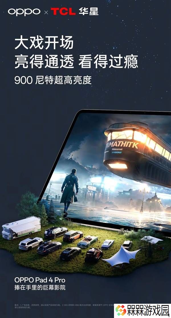 OPPO Pad 4 Pro搭载3.4K巨幕，TCL华星独家供屏，性能与视觉双重盛宴！