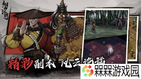 烟雨江湖碧波碎星怎么刷 碧波碎星速刷攻略图片2