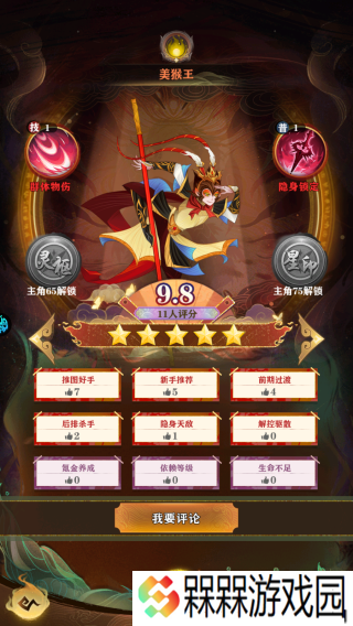 梦回凤歌0.1折