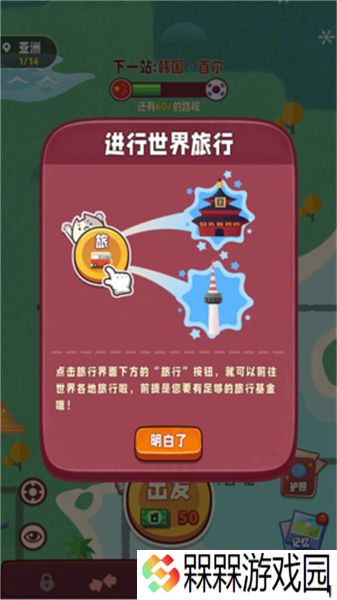 旅行串串2025