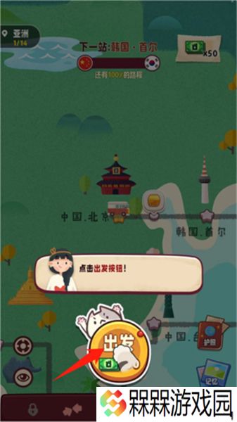 旅行串串2025