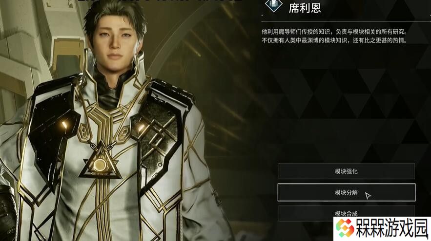 第一后裔怎么分解模组 第一后裔模块分解说明