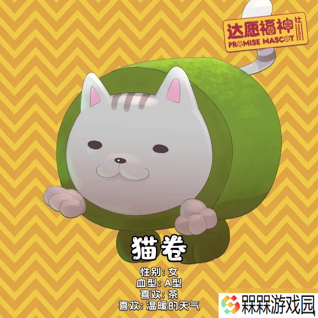 达愿福神社寻找森先生和小虎支线任务怎么做