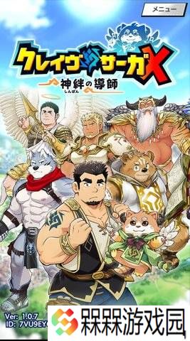 神绊的导师x安卓下载中文版