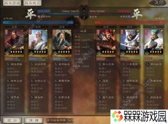 三国志战略版群仙盾阵容怎么搭配 群仙盾阵容搭配推荐图片1
