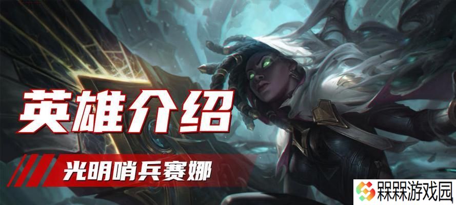 英雄联盟赛娜表现不佳的原因是什么？