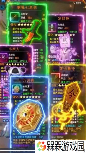 义战龙城0.1折