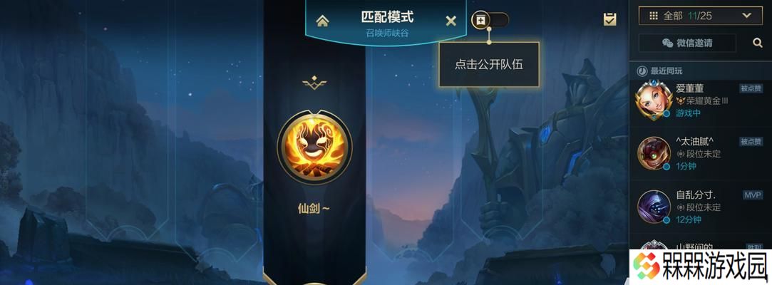 英雄联盟匹配模式如何选择英雄？