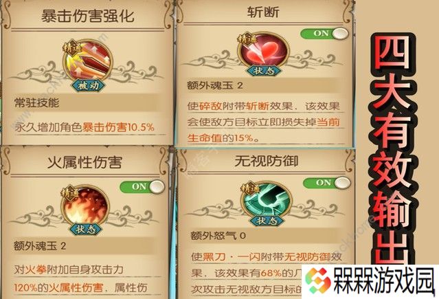 航海王燃烧意志红发怎么培养 红发培养技巧详解