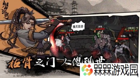 烟雨江湖碧波碎星怎么刷 碧波碎星速刷攻略