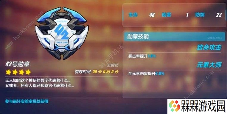 崩坏3封锁地带怎么打 封锁地带满奖励通关攻略图片3