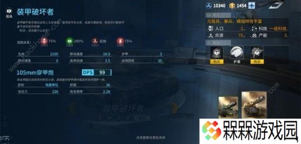 未来风暴帝国快攻阵容怎么搭配 帝国快攻阵容搭配推荐图片2