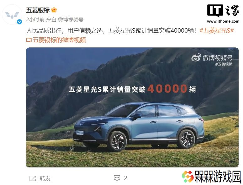 五菱首款新能源双动力 SUV 星光 S 累计销量突破 4 万辆，上市 7 个多月