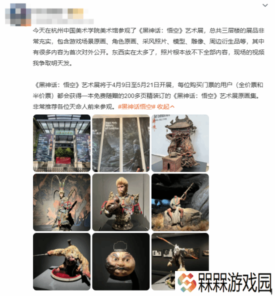 《黑神话：悟空》艺术展有惊喜：免费得200多页的原画集！