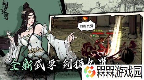 烟雨江湖碧波碎星怎么刷 碧波碎星速刷攻略图片3