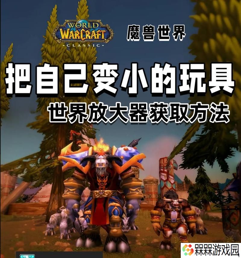 在魔兽世界中制作最后的玩具需要哪些材料和步骤？