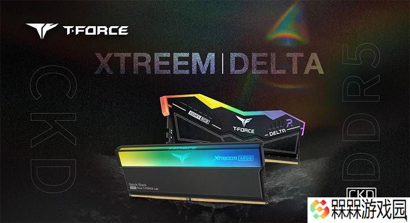 十铨科技发布T-FORCE系列DDR5内存条，专为英特尔酷睿Ultra 200平台打造