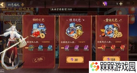 阴阳师福利兑换码大全 2020最新兑换码汇总