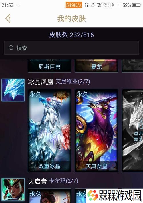 英雄联盟中的冰鸟指的是什么？冰鸟的特殊能力有哪些？