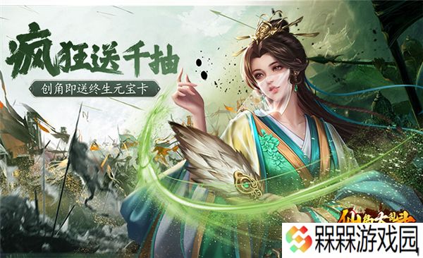 仙岛大乱斗0.1折