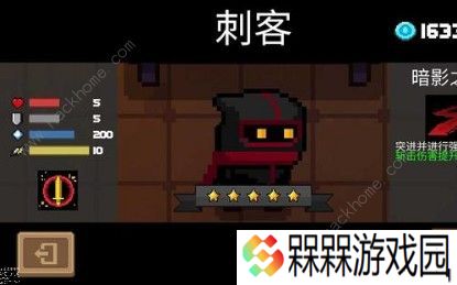 元气骑士刺客怎么连招 刺客连招技巧详解图片2