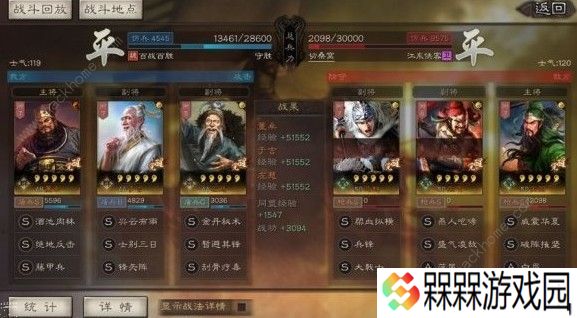 三国志战略版群仙盾阵容怎么搭配 群仙盾阵容搭配推荐图片2