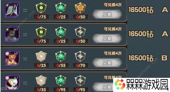剑与远征演武怎么兑换红瓜子 演武兑换红瓜子攻略图片3