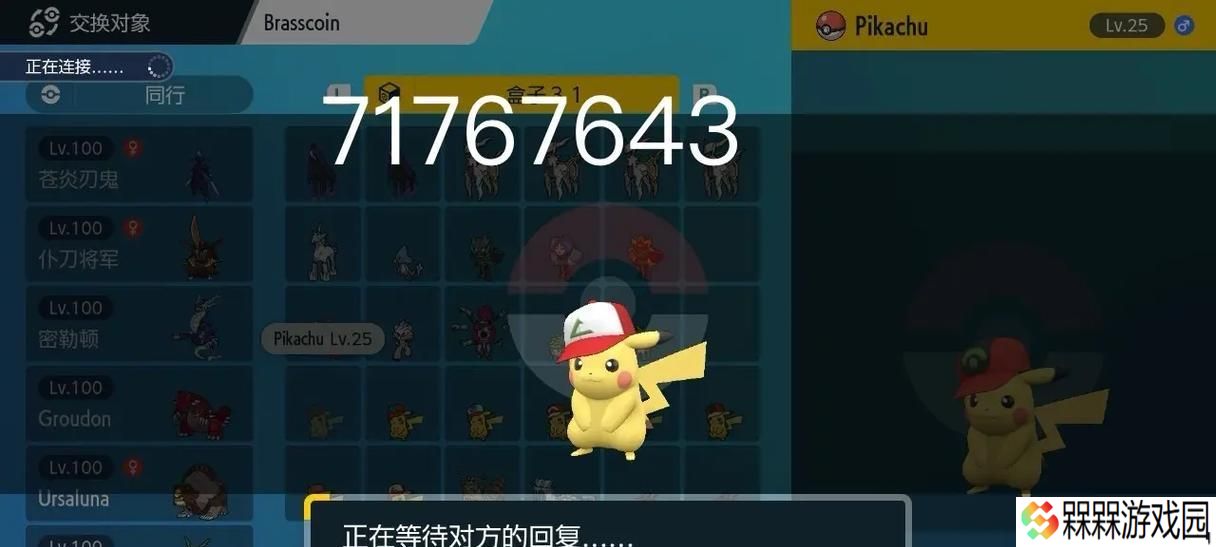 《宝可梦朱紫》夜晚限定宝可梦有哪些？如何捕捉？
