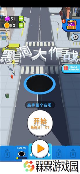 黑洞大作战单机版