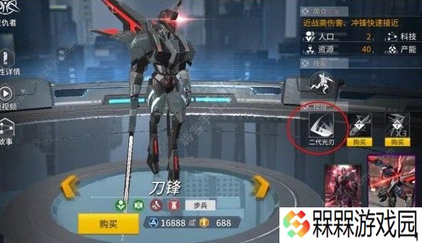 未来风暴军费有什么用 军费作用详解图片3