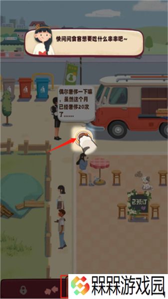 旅行串串2025
