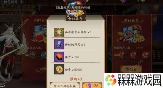 阴阳师福利兑换码大全 2020最新兑换码汇总图片2