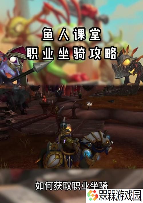 魔兽世界坐骑移速调整方法是什么？如何提升坐骑速度？