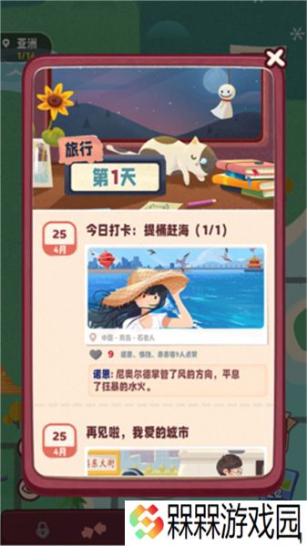 旅行串串2025