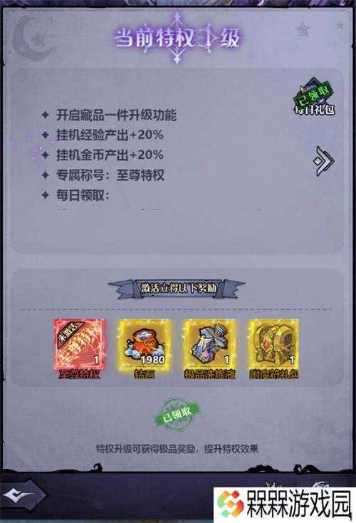 八部群侠传0.1折