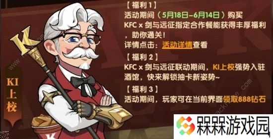 剑与远征KFC兑换码怎么用 KFC兑换码使用攻略