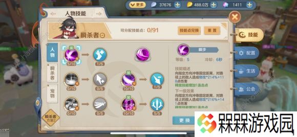 云上城之歌隐藏任务大全 所有隐藏任务通关流程总汇图片3
