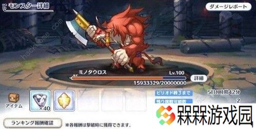 公主连结金牛座BOSS怎么过 金牛座BOSS通关攻略图片3