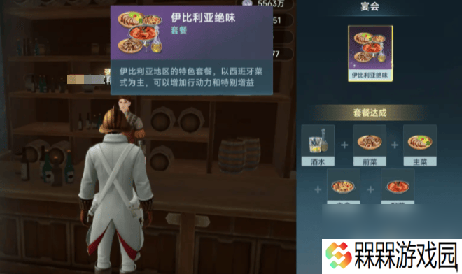 大航海时代：传说酒吧作用有什么 具体介绍