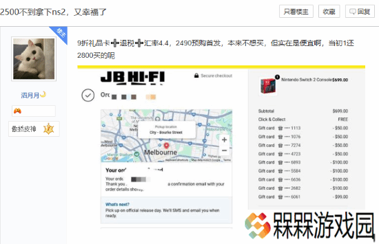 极乐软件园