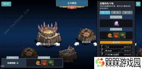 魔渊之刃无尽挑战模式怎么打 无尽挑战模式攻略大全图片3