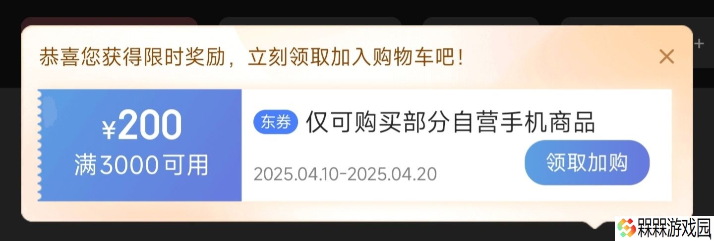 国补后立打 7.7 折：小米 15 手机 16+512G 版 3873 元京东自营探新低