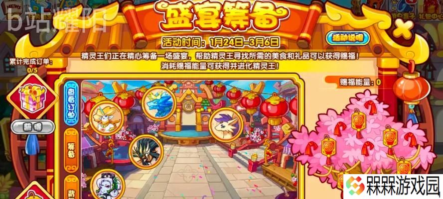 洛克王国祈福签到如何获得祈福？